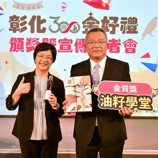 2023彰化金好禮 得獎啦