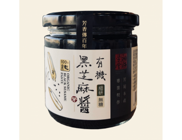 油籽學堂-有機臺灣黑芝麻醬 190g