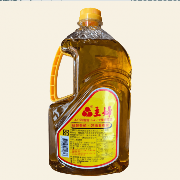 主婦-花生風味調合油 2.4L