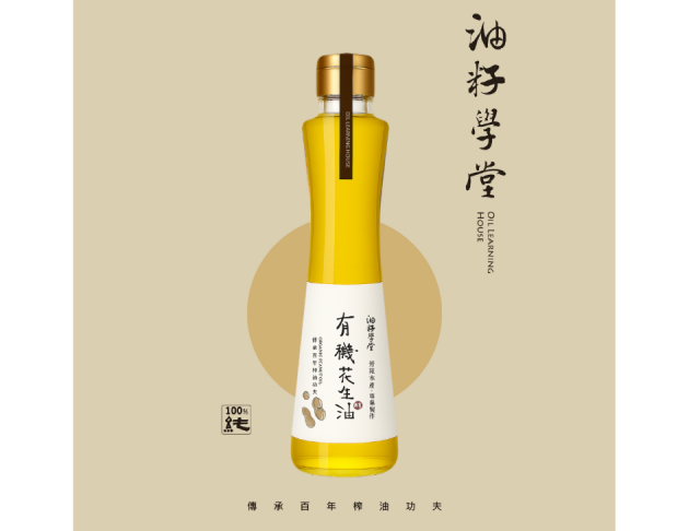油籽學堂-有機花生油 200ml
