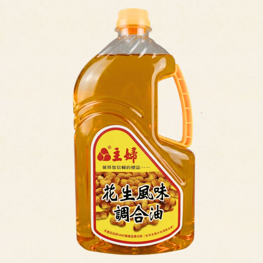 主婦-花生風味調合油 2.4L
